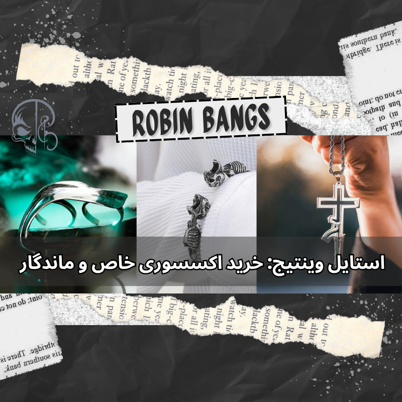 بدلیجات استیل گوتیک
